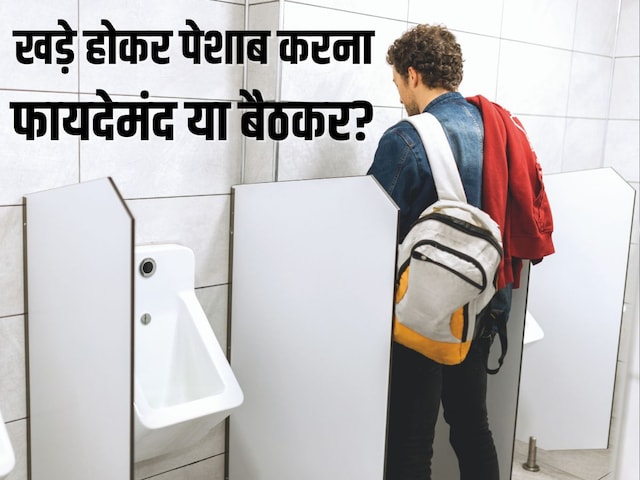 Does standing and urinating are dangerous for men? Learn which position better Does standing and urinating are dangerous for men? Learn which position better