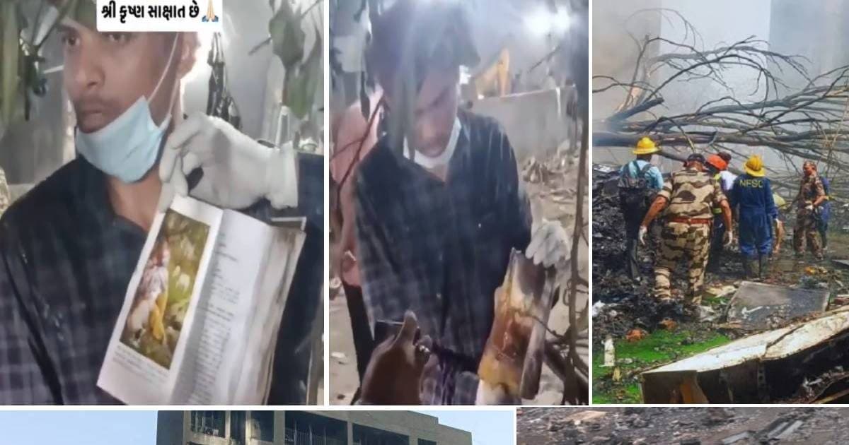 Air Crash Miracle | अहमदाबाद विमान हादसे में चमत्कार! मलबे में सुरक्षित मिला यह धार्मिक ग्रंथ, एक भी पेज नहीं जला -Holy Book Bhagavad Gita Found Unburned unharmed from ahmedabad air india plane crash site amidst wreckage miraculously viral video