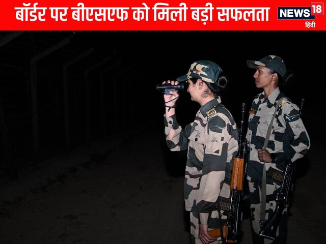 चल रही थी BSF की गश्‍त, फेंसिंग के पास पड़ा मिला पैकेट, बेरहम साजिश का खुलासा