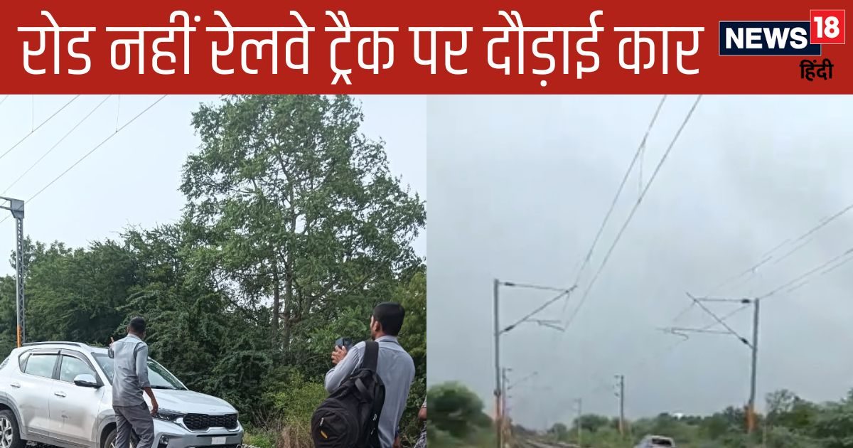 हैदराबाद: महिला ने कार रेलवे ट्रैक पर दौड़ाई, वीडियो वायरल.