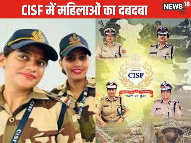 महिला अधिकारियों ने CISF, IG रैंक अधिकारी, इतिहास में इतिहास बनाया