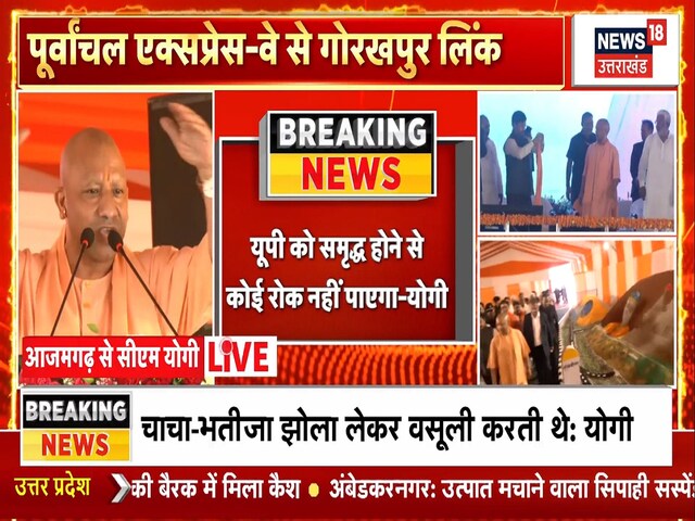 बाबा का बबुआ पर बड़ा अटैक, किसका कटेगा जन्नत का टिकट? सीएम योगी ने दिया जवाब
