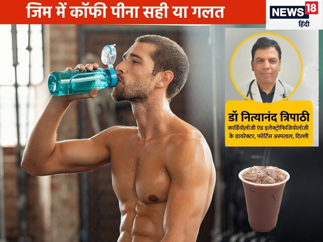 If you drink coffee during exercise, then be alert, heart attack may come