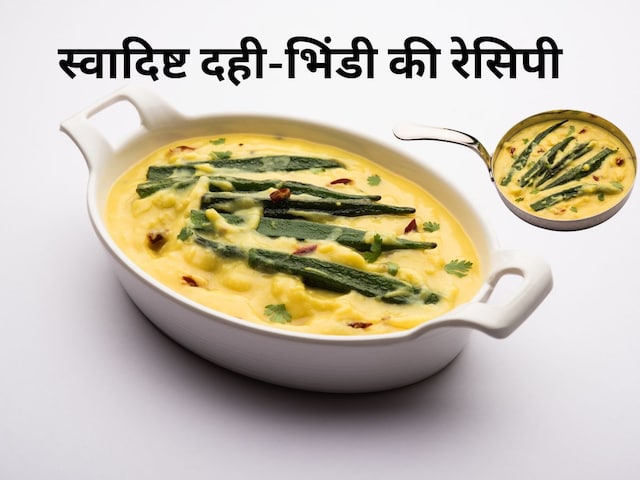 Quit simple ... Try the bhindi with curd, you will get such a taste that ... Quit simple ... Try the bhindi with curd, you will get such a taste that ...