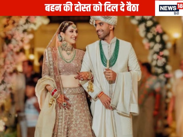 Cricketer married sister's friend, Bollywood beauties failed in front of Jaya's looks Cricketer married sister's friend, Bollywood beauties failed in front of Jaya's looks