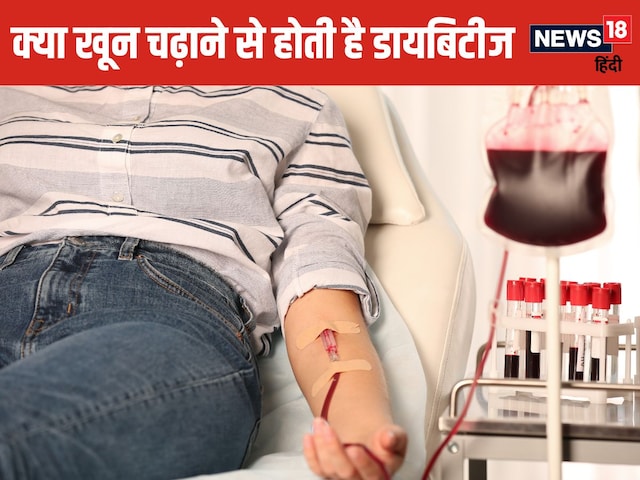 Can diabetes disease spread with blood? The doctor told its reality Can diabetes disease spread with blood? The doctor told its reality