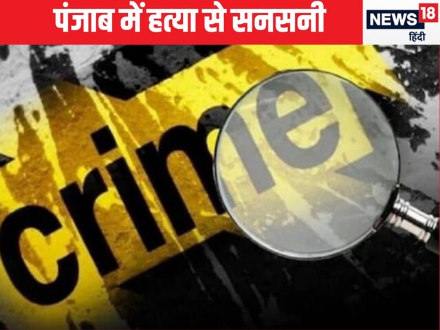 Big scandal in Punjab, gangster Jaggu Bhagwanpuria's mother shot dead