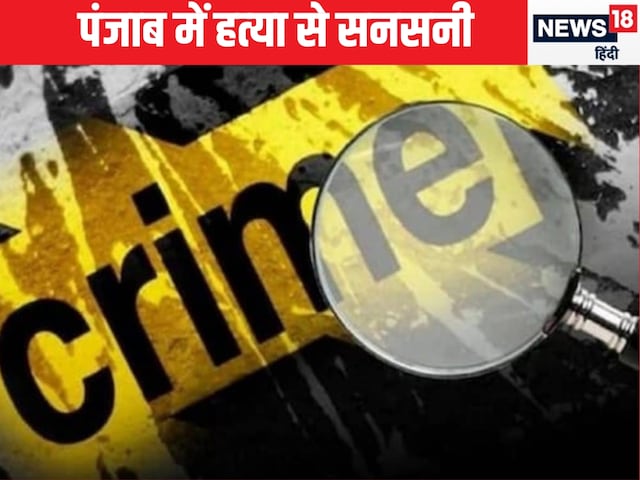 Big scandal in Punjab, gangster Jaggu Bhagwanpuria's mother shot dead Big scandal in Punjab, gangster Jaggu Bhagwanpuria's mother shot dead