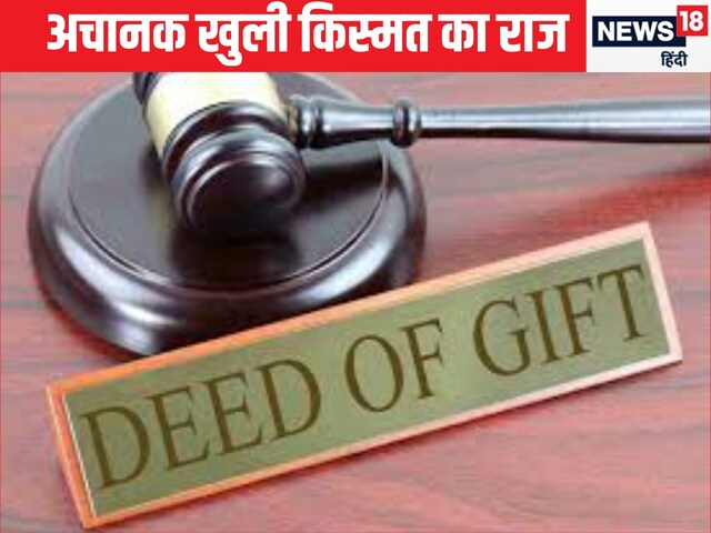 ₹1500000000 का गिफ्ट...शिवसेना सांसद के ड्राइवर की ऐसी खुली किस्‍मत, सब हैरान