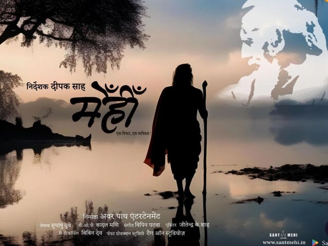 Bihar Deputy Chief Minister Samrat Chaudhary launched the first look of 'Mein'