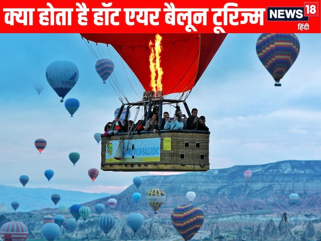 Enjoy hot air balloon ride in these places, you will be shocked to know the price Enjoy hot air balloon ride in these places, you will be shocked to know the price