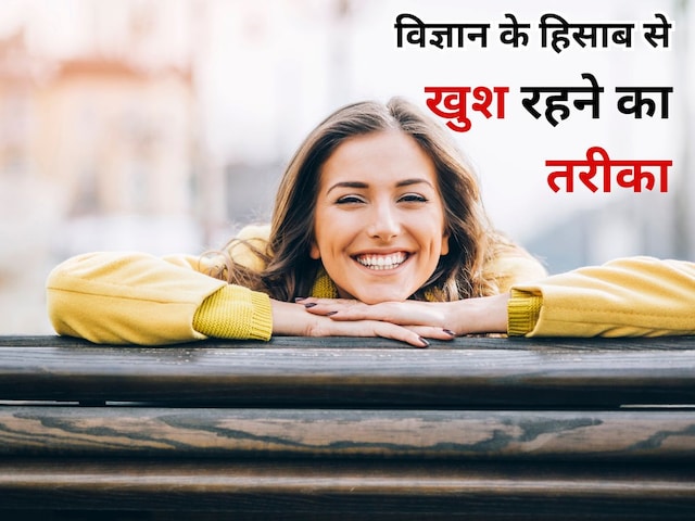 If you want happiness in life, do these 3 things every day, everything in life will start to be solved If you want happiness in life, do these 3 things every day, everything in life will start to be solved