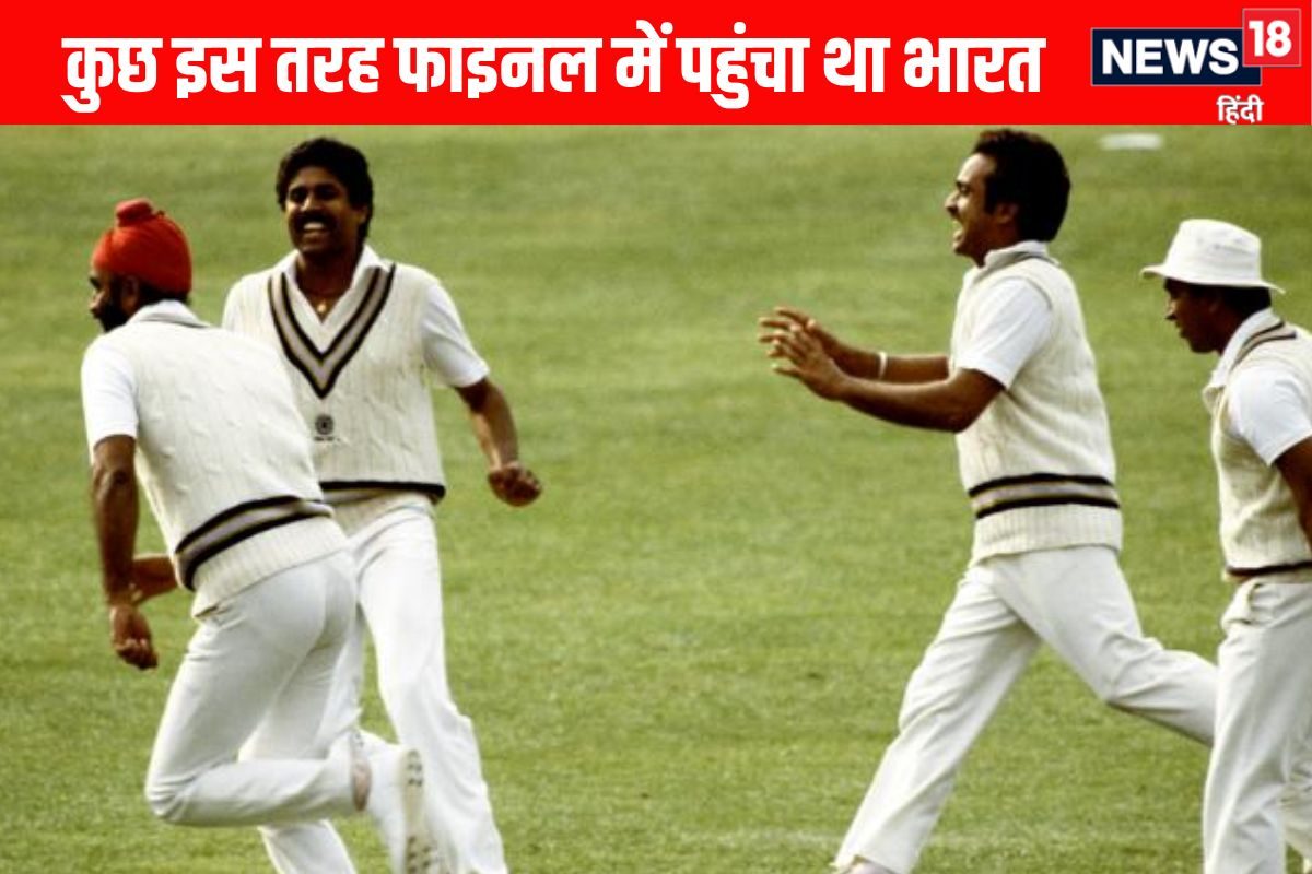 इंग्लैंड को हराकर फाइनल में पहुंचा भारत, 22 जून को रचा था इतिहास