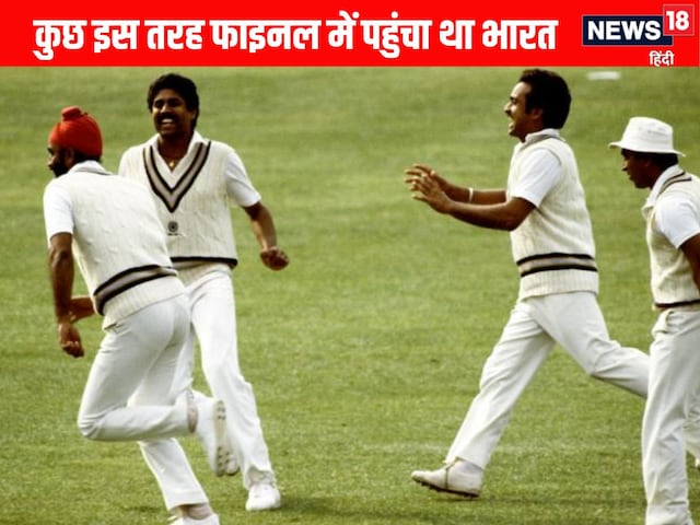 India reached the final after defeating England, history was created on 22 June India reached the final after defeating England, history was created on 22 June