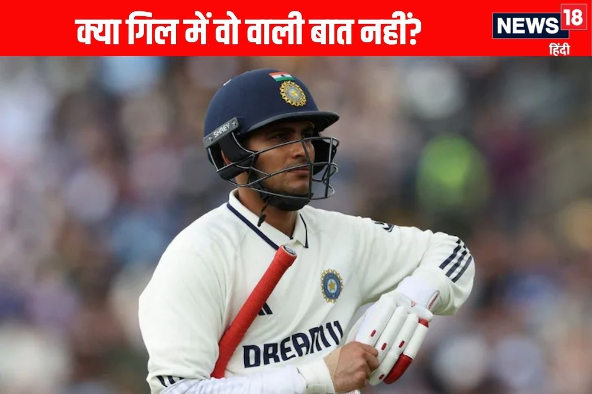 गिल में रोहित, कोहली जैसी झलक नहीं दिखी... हार के बाद बोले पूर्व कप्तान