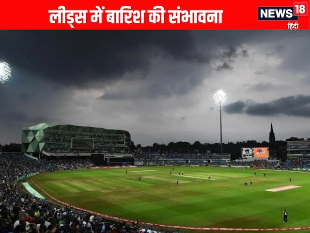 IND Vs Eng: The shadow of rain in the fifth day game, will the black clouds become villains? IND Vs Eng: The shadow of rain in the fifth day game, will the black clouds become villains?