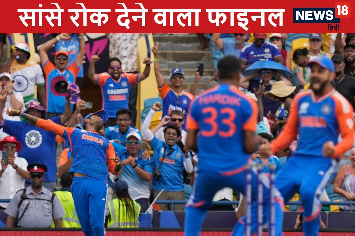 ऋषभ पंत की चाल, सूर्यकुमार का कैच और टीम इंडिया बनीं टी20 वर्ल्ड चैंपियन