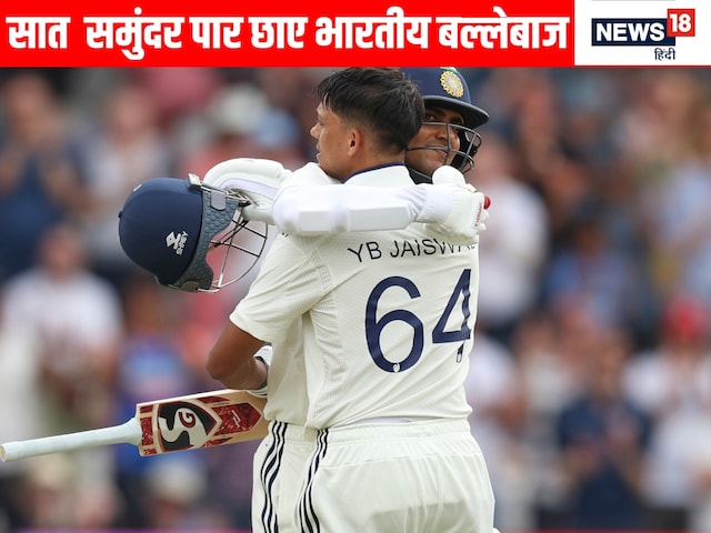 Gill-Yashswi's century, Pant's fifty, Indian batsman dominated the first day Gill-Yashswi's century, Pant's fifty, Indian batsman dominated the first day