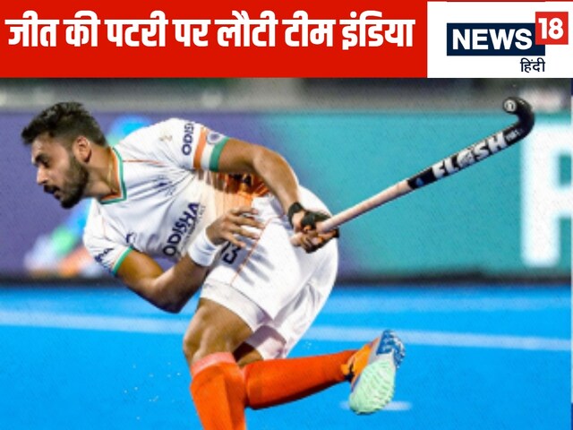 The wait ended after 7 defeats ... India beat Belgium