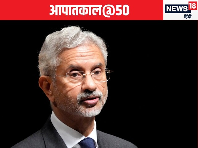 किस्‍सा कुर्सी का...जब जयशंकर ने आपातकाल का कर दिया DNA टेस्‍ट