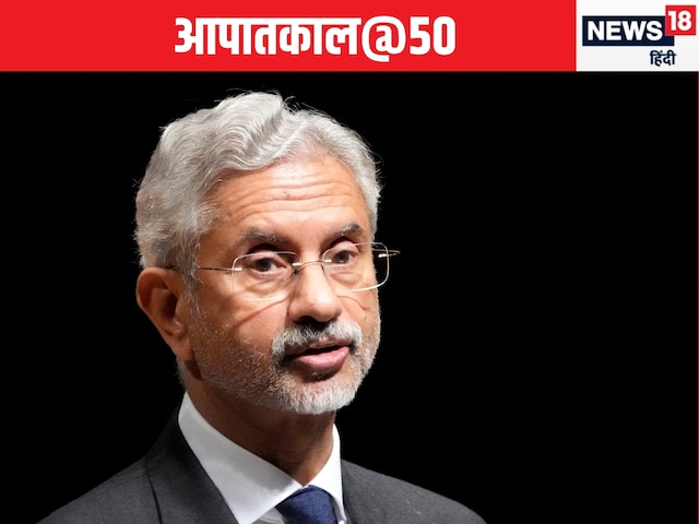 किस्सा कुर्सी का...जब जयशंकर ने आपातकाल का कर दिया DNA टेस्ट किस्सा कुर्सी का...जब जयशंकर ने आपातकाल का कर दिया DNA टेस्ट