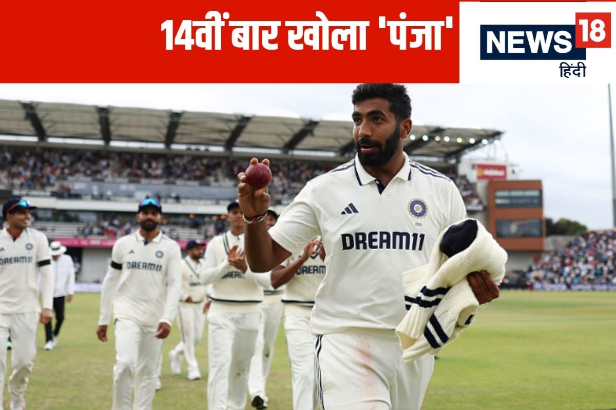 5 विकेट लेकर बुमराह ने की कपिल की बराबरी, SENA देशों के खिलाफ पहली बार हुआ ऐसा