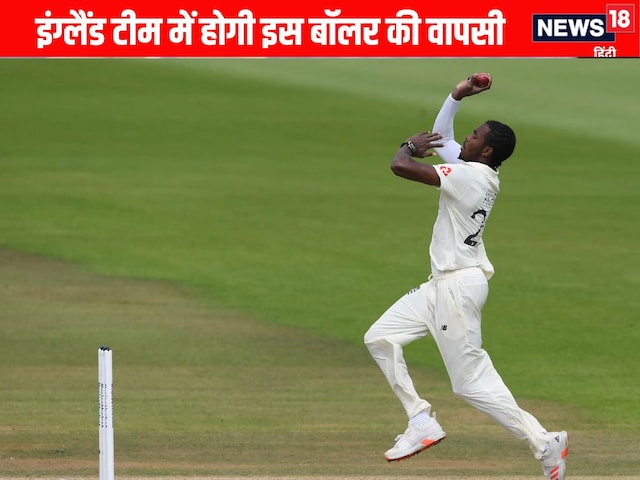 Will England be strong in second Test? Dangerous bowler returns Will England be strong in second Test? Dangerous bowler returns