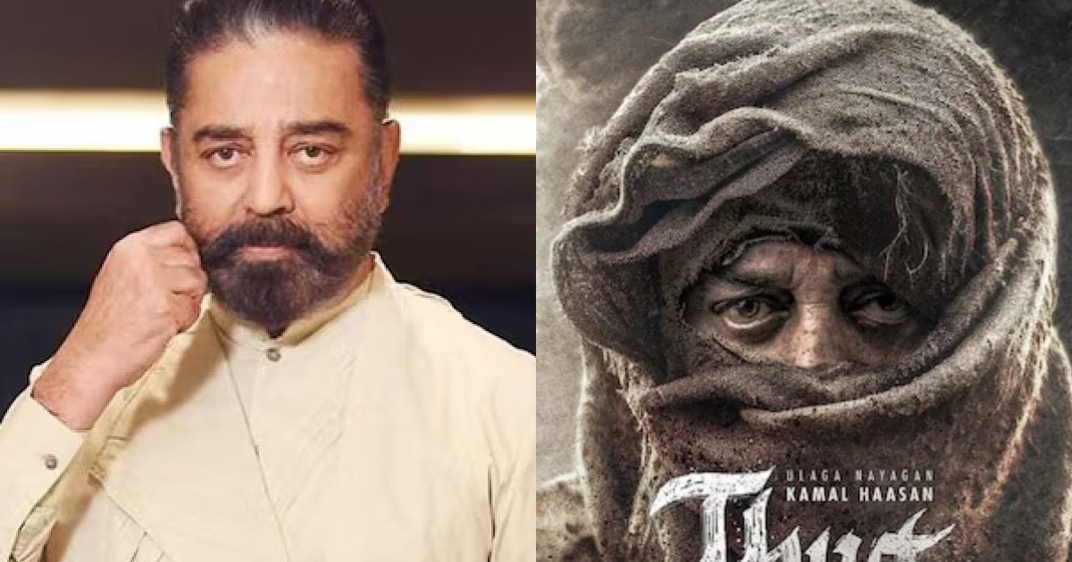 ‘ठग लाइफ’ विवाद मामला: सुप्रीम कोर्ट ने लगाई हाईकोर्ट को फटकार, कहा- ‘कर्नाटक में भी रिलीज होनी चाहिए फिल्म’