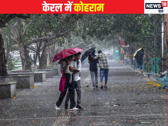 जहां हैं वहीं रहें, जरूरी न हो तो घर से बाहर न निकलें, आफत का अलर्ट जारी