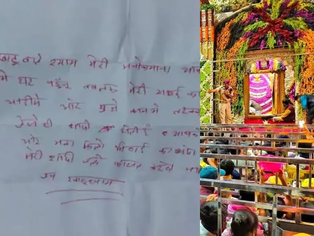 रोते हुए खातुशाम कुनवाड़ा पहुंचे, बाबा 'भावनात्मक' पत्र को लिखा रोते हुए खातुशाम कुनवाड़ा पहुंचे, बाबा 'भावनात्मक' पत्र को लिखा