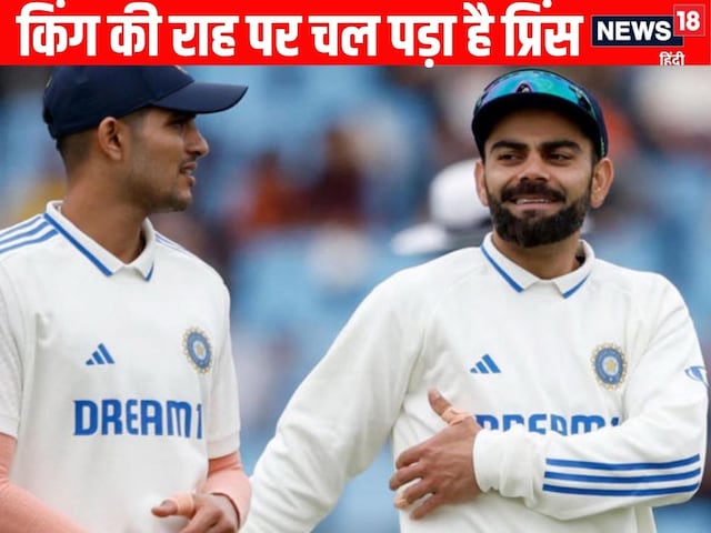 IND Vs Eng: Prince on the path of King, Gill is not in tension even after defeat IND Vs Eng: Prince on the path of King, Gill is not in tension even after defeat