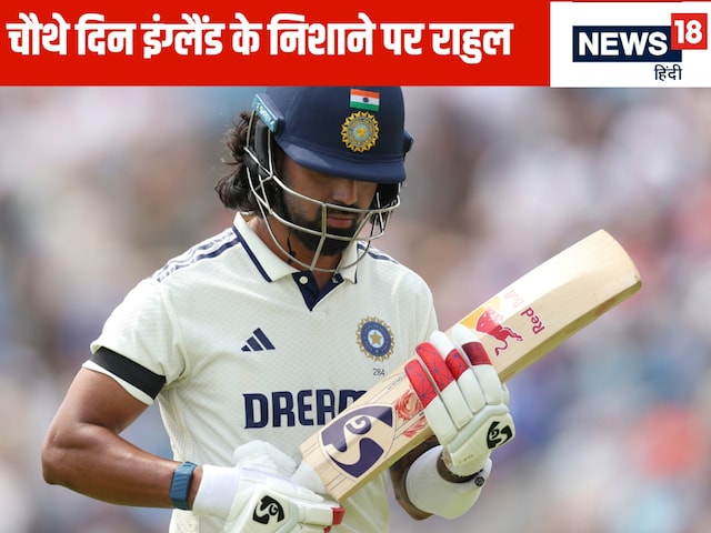KL Rahul threatened to England, Oli Pope said- we ... KL Rahul threatened to England, Oli Pope said- we ...