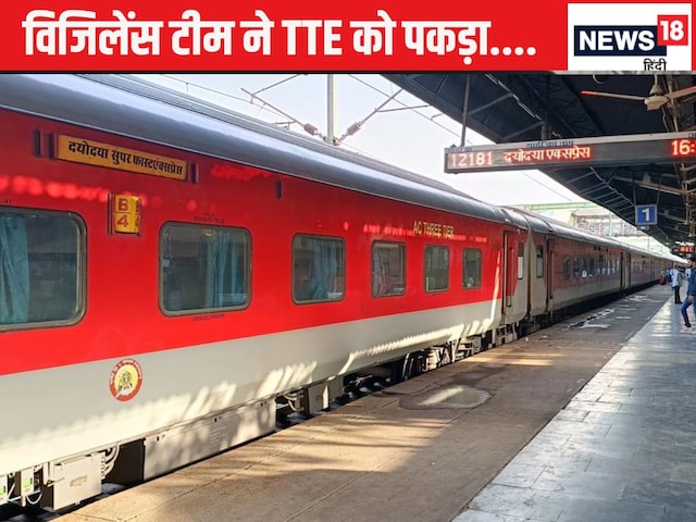 टीटी स्टेशन पर ट्रेन से उतरा, अस्फर्स ने घेर लिया और खोजा, फिर क्या हुआ .. टीटी स्टेशन पर ट्रेन से उतरा, अस्फर्स ने घेर लिया और खोजा, फिर क्या हुआ ..