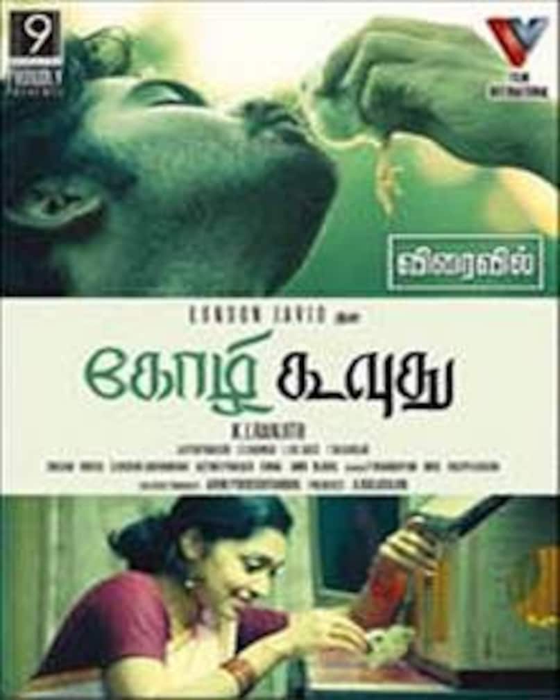 She was the actress of 'Kozhi Kuvudhu'. In the film 'Kozhi Kuwudhu' directed by Gangai Amarran, Vizi made her debut with Prabhu and Silk Smita. Vizi worked in the song 'Edho Mohm', which was a super hit. After this, he worked with top stars like Prabhu, Rajinikanth, Mohanlal in Tamil, Telugu, Malayalam films.