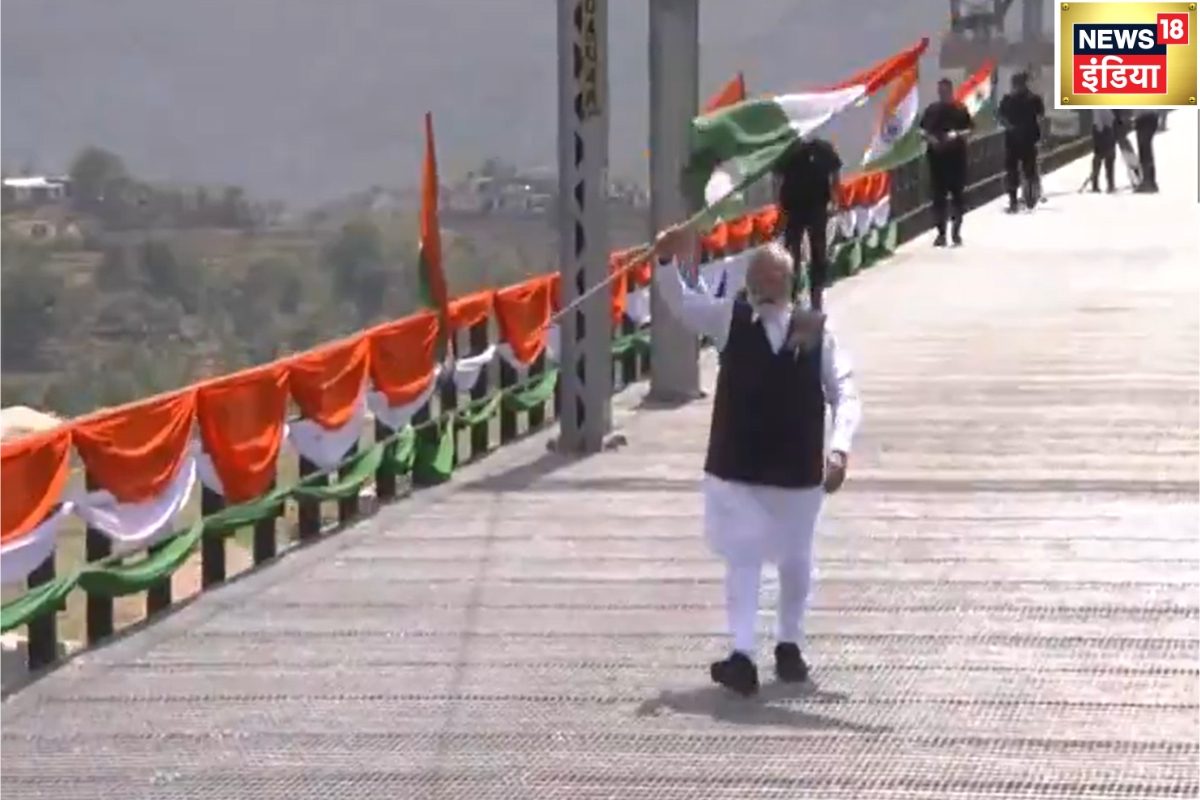 Chenab Bridge Video: हाथ में तिरंगा चेहरे पर गर्व चेनाब रेल ब्रिज पर पीएम मोदी संग चला देश
