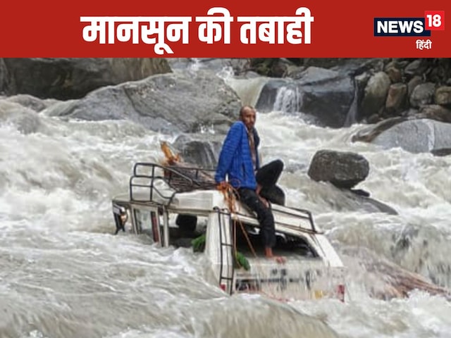 मैदान-पहाड़ हर तरफ मानसून से हाहाकार, दिल्ली-बिहार में भारी बारिश मैदान-पहाड़ हर तरफ मानसून से हाहाकार, दिल्ली-बिहार में भारी बारिश