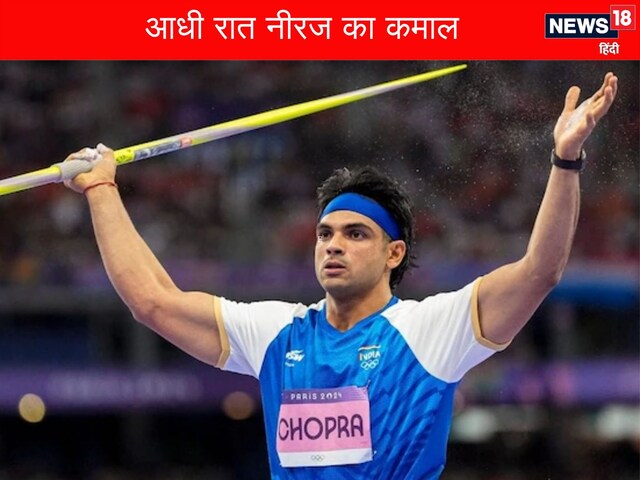 नीरज चोपड़ा ने जीता पेरिस डायमंड लीग का खिताब, 88.16 मीटर का किया थ्रो