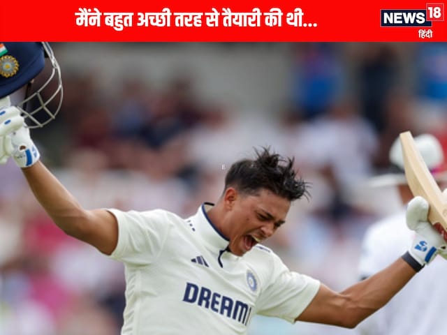 'I had prepared a lot ...' After hitting a century, Yashasvi Jaiswal said 'I had prepared a lot ...' After hitting a century, Yashasvi Jaiswal said