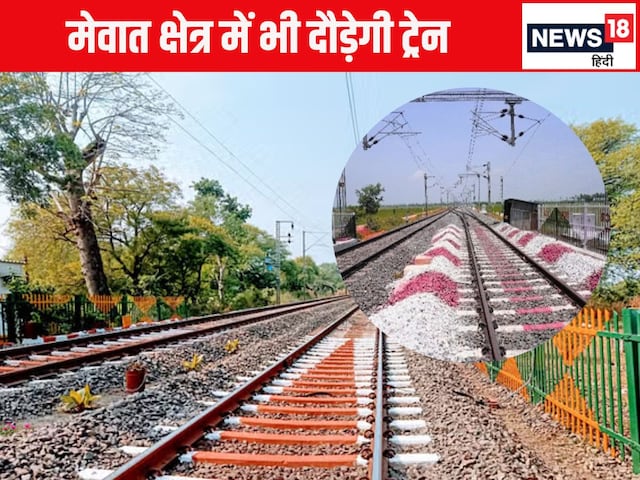 दिल्ली में शामिल होने के लिए हरियाणा-राजस्थान के 3 बड़े शहर, 7 नए रेलवे स्टेशन बनाए जाएंगे