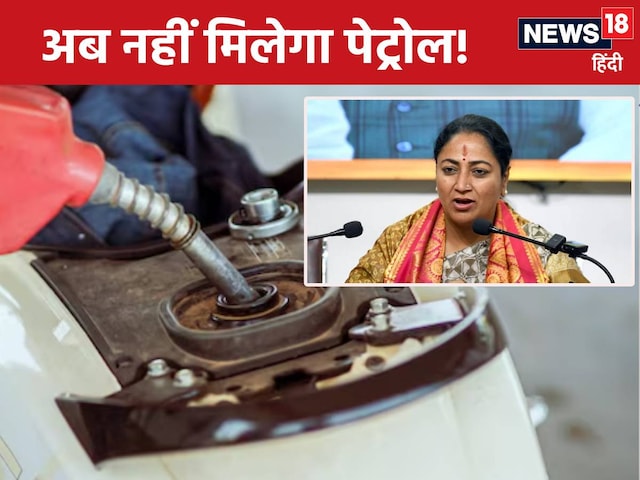 कल से इन वाहनों को दिल्‍ली में नहीं मिलेगा पेट्रोल, CM रेखा गुप्‍ता का ऐलान
