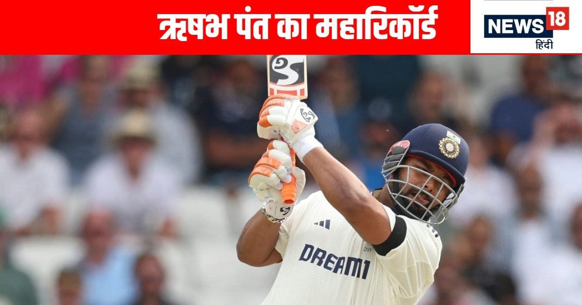 Rishabh Pant breaks ms dhoni record: पंत ने धोनी का महारिकॉर्ड तोड़ा, बने नंबर वन विकेटकीपर