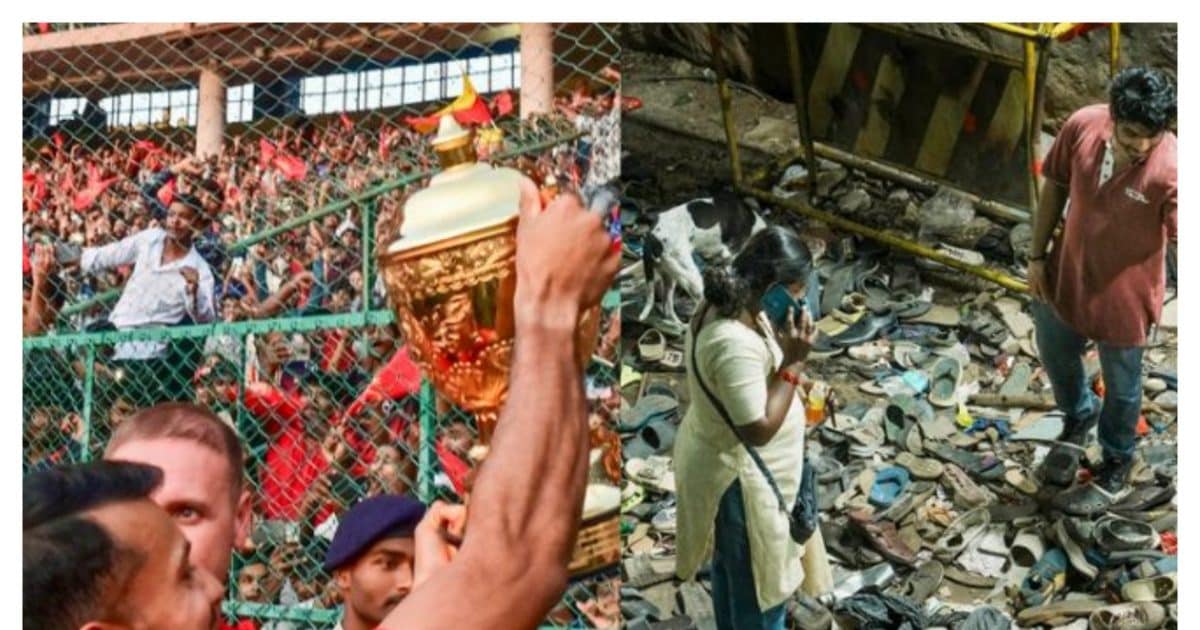 बेंगलुरू चिन्नास्वामी स्टेडियम भगदड़: 11 की मौत, 33 घायल