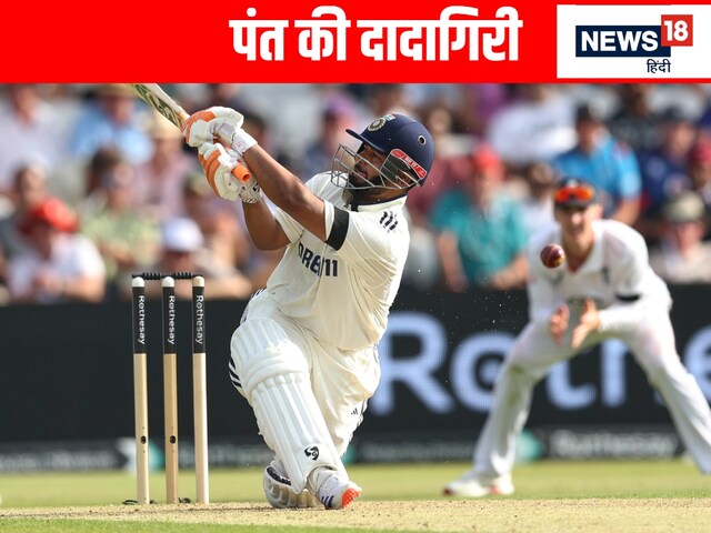Pant hit the ball of Stokes, the reaction of Ben viral