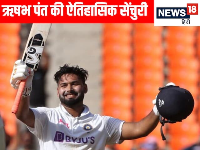 After captain, the vice -captain scored a century, Rishabh Pant overtook MS Dhoni After captain, the vice -captain scored a century, Rishabh Pant overtook MS Dhoni