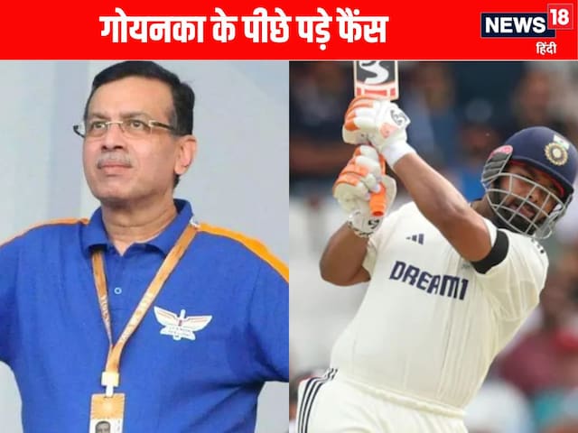 'Goenka saheb is watching ...' Pant got fifty, fans remembered 27 crores 'Goenka saheb is watching ...' Pant got fifty, fans remembered 27 crores