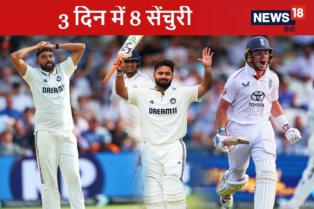 3 दिन में 8 सेंचुरी, 4 बल्लेबाज और 4 गेंदबाज का हुआ 'शतक', इंग्लैंड में खलबली
