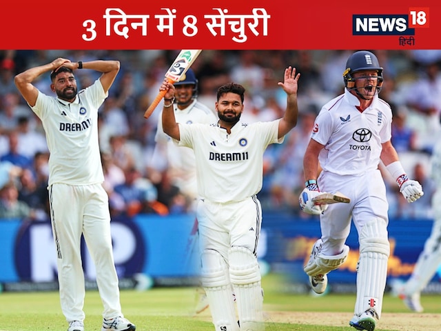 8 centuries in 3 days, 4 batsmen and 4 bowlers 'century', panic in England 8 centuries in 3 days, 4 batsmen and 4 bowlers 'century', panic in England