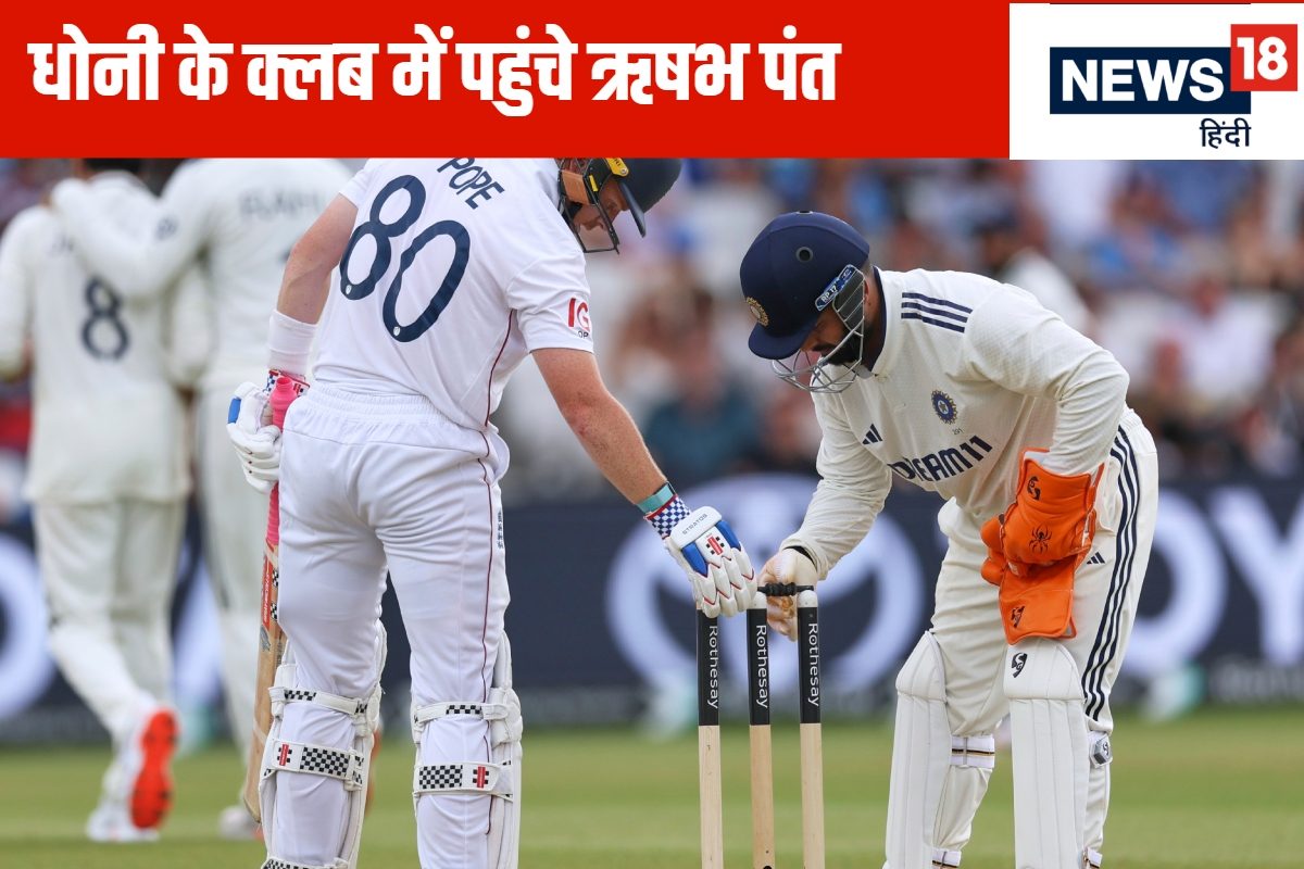 150 कैच... ऋषभ पंत ने हासिल की बड़ी उपलब्धि, एमएस धोनी के क्लब में पहुंचे