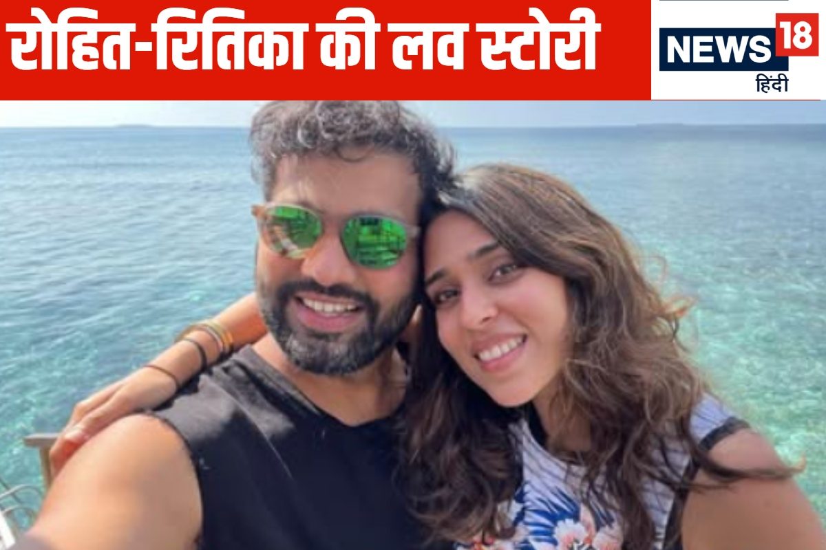 रोहित का एक झूठ और दिल दे बैठी रितिका, आइसक्रीम के बहाने बना लिया था दुल्हन