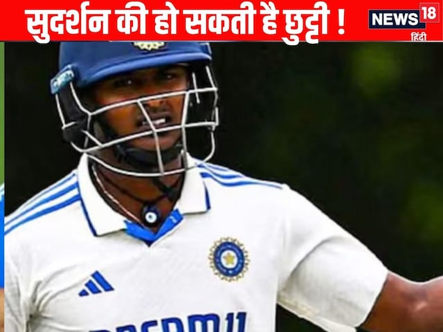 Bad news from Team India after reaching Birmingham, captain's favorite injured Bad news from Team India after reaching Birmingham, captain's favorite injured
